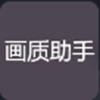 免费全局主题的应用