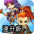 科学加速器app怎么用